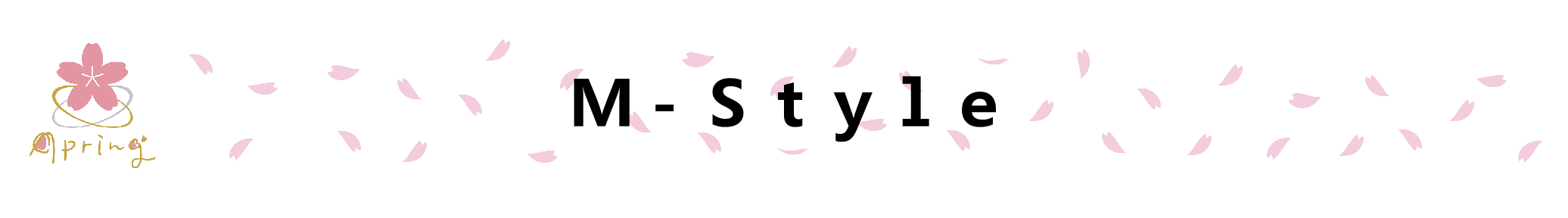 エムスタイル